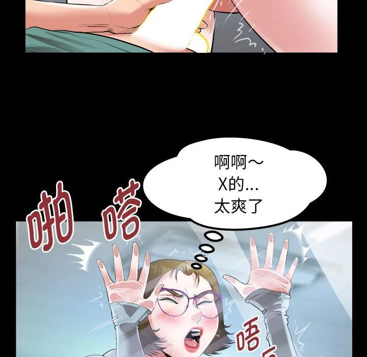 私密的牵绊第20話