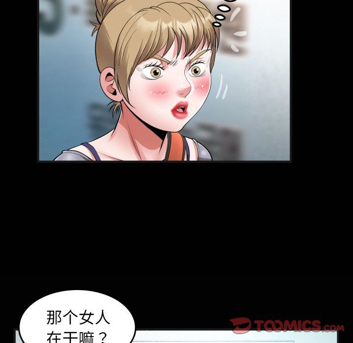 私密的牵绊第20話
