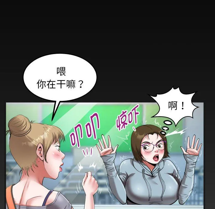 私密的牵绊第20話