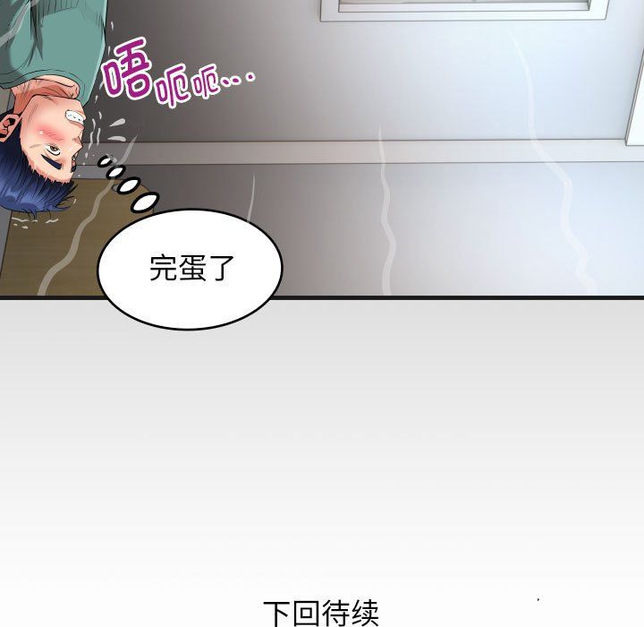 私密的牵绊第20話