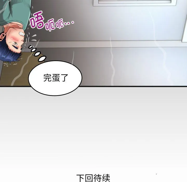 私密的牵绊第20話