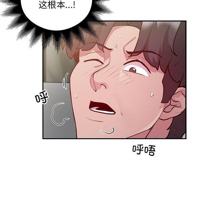 银行业务员的秘密第10話