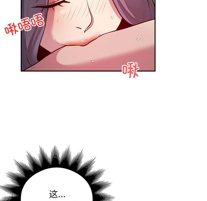银行业务员的秘密第10話