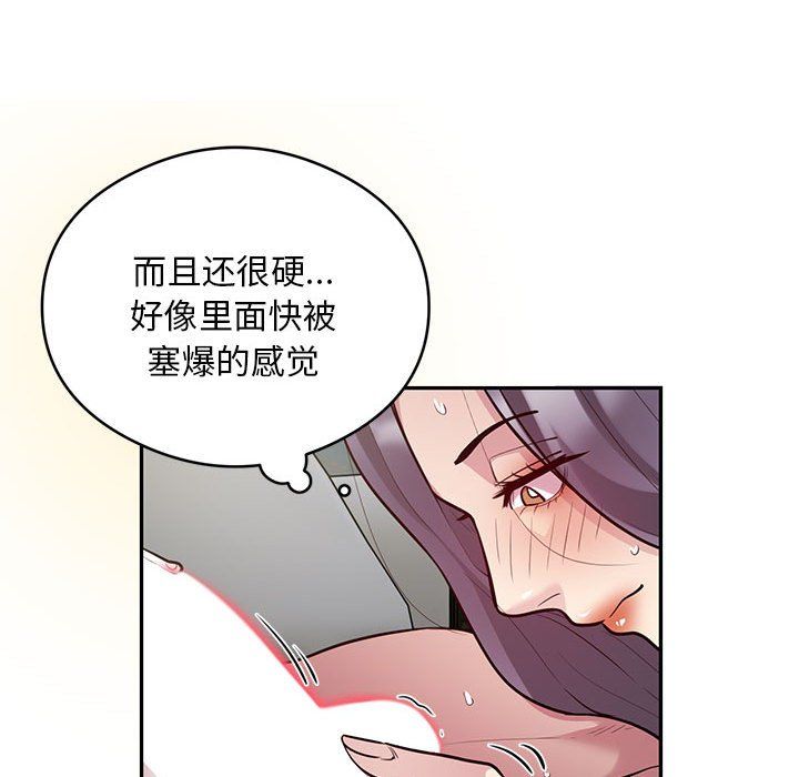 银行业务员的秘密第10話