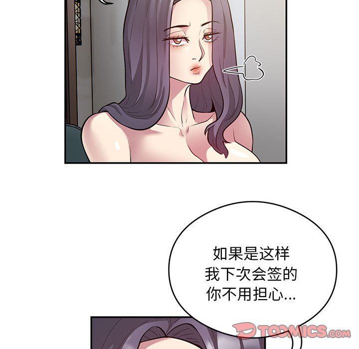 银行业务员的秘密第10話