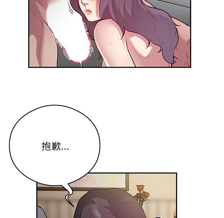 银行业务员的秘密第10話