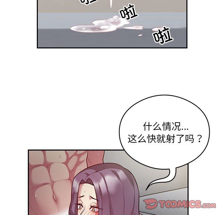 银行业务员的秘密第10話