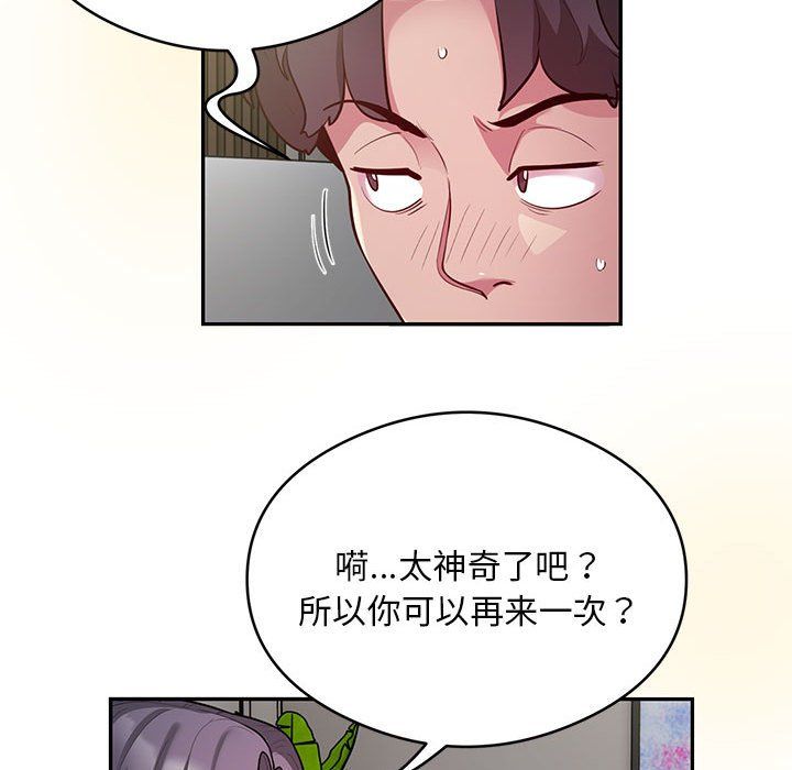 银行业务员的秘密第10話