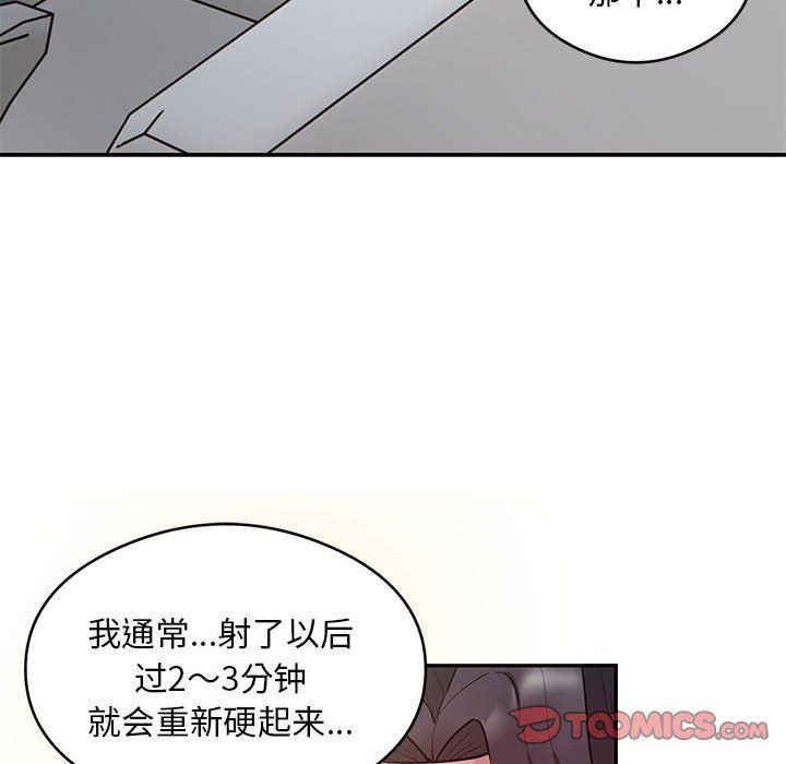 银行业务员的秘密第10話