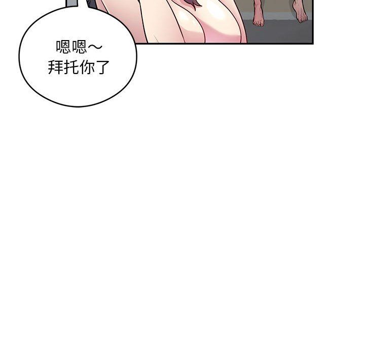 银行业务员的秘密第10話