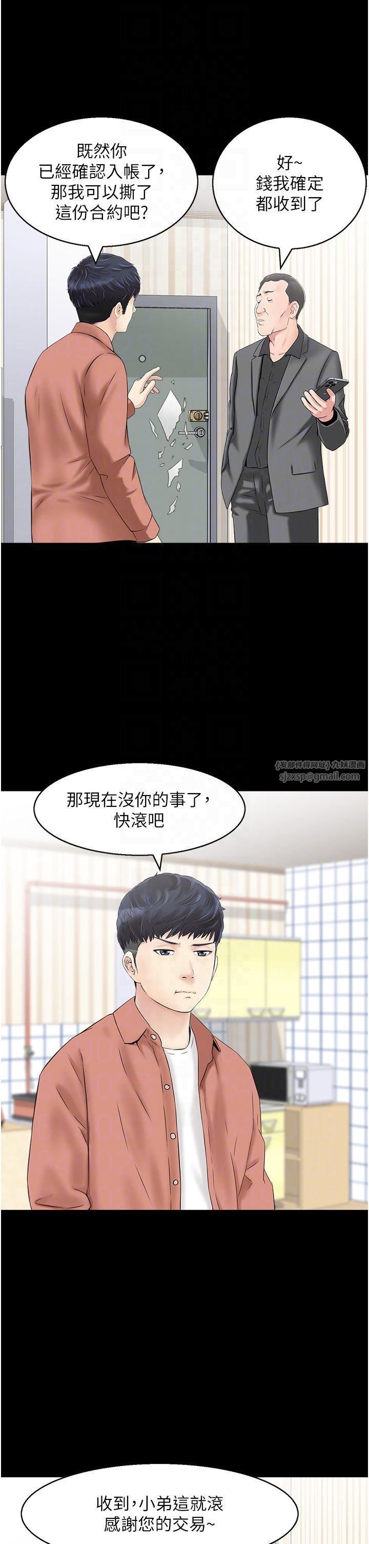 人妻控第14話-明明有男友還得自己來…
