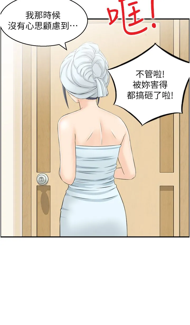 人妻控第14話-明明有男友還得自己來…