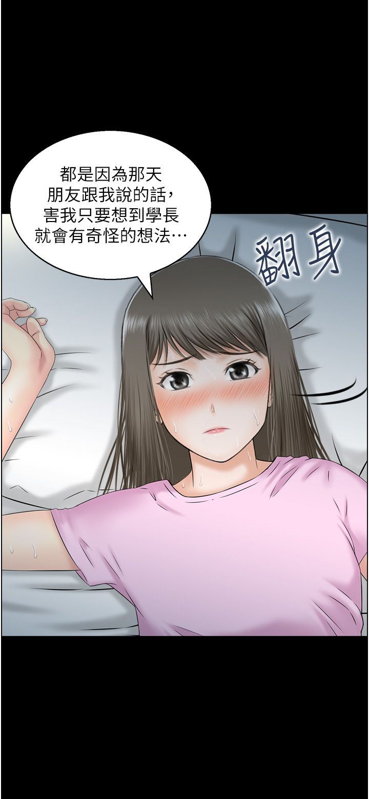 人妻控第14話-明明有男友還得自己來…