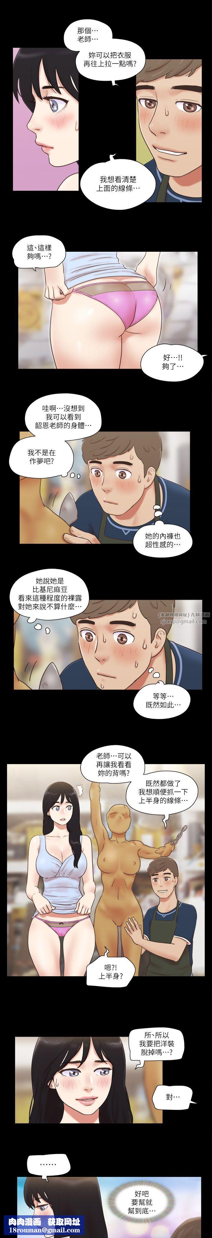 协议换爱(无码版)第51話-裸體模特兒韶恩