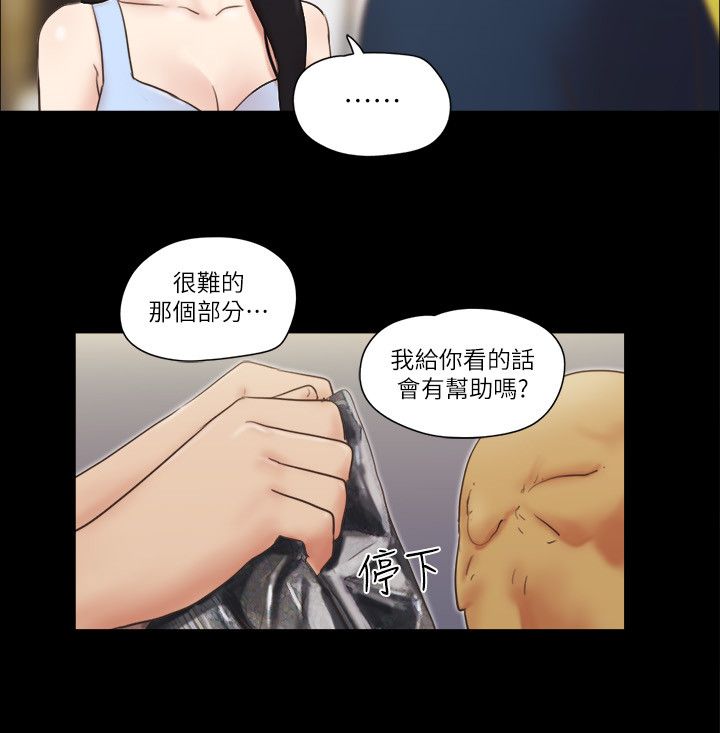 协议换爱(无码版)第51話-裸體模特兒韶恩