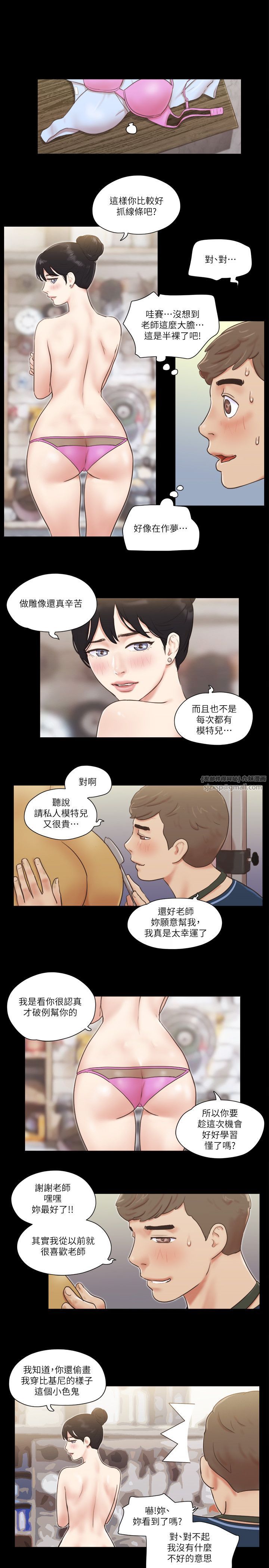 协议换爱(无码版)第51話-裸體模特兒韶恩