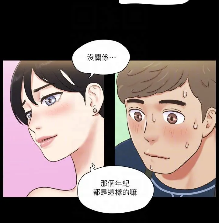 協議換愛(無碼版)第51話-裸體模特兒韶恩