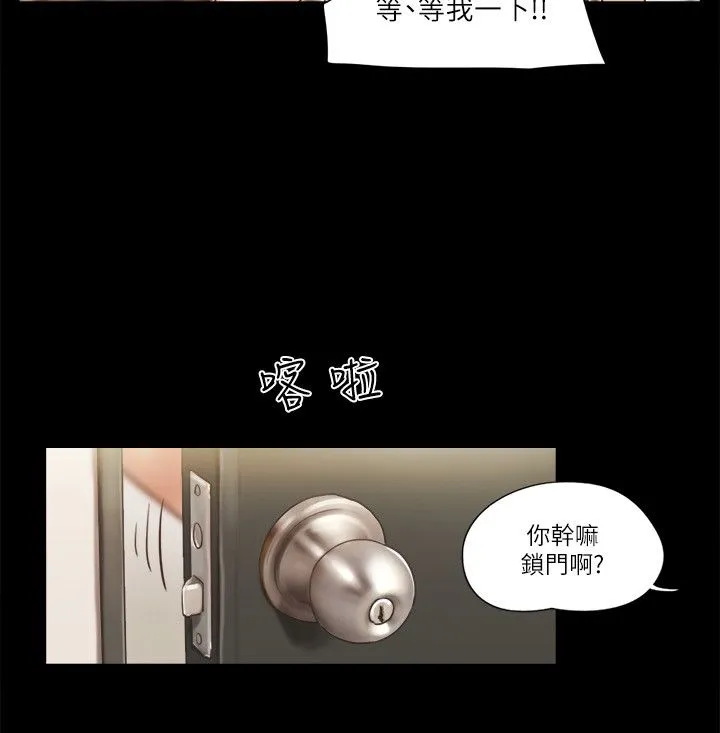 協議換愛(無碼版)第52話-說好不能摸的…
