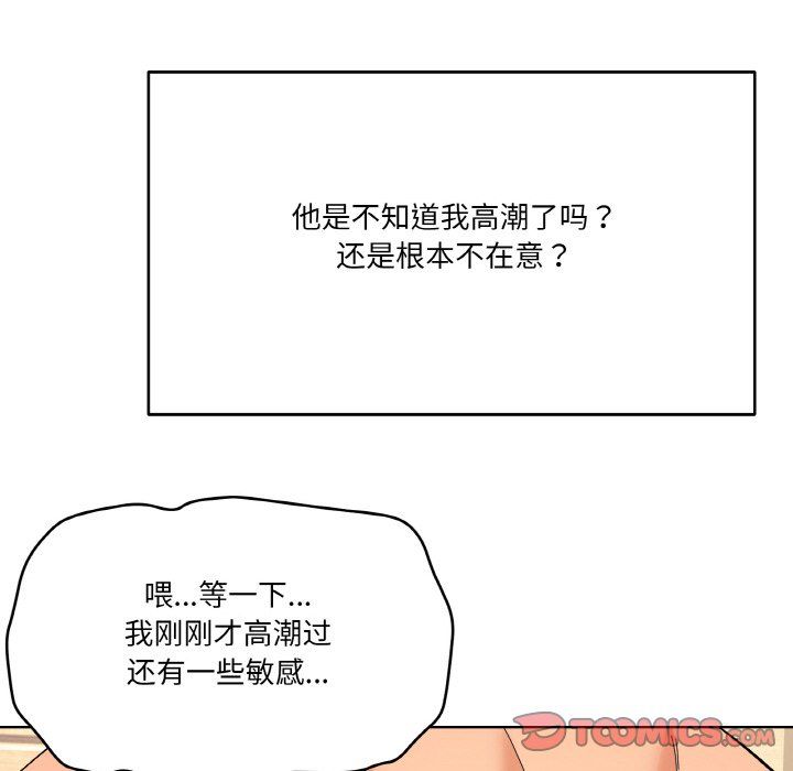 家人之间这样不好吧第11話