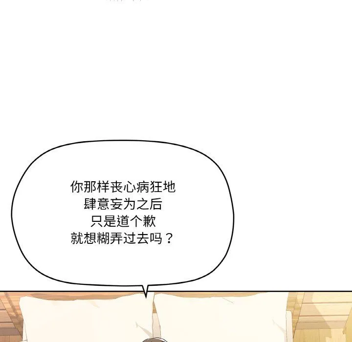 家人之间这样不好吧第11話