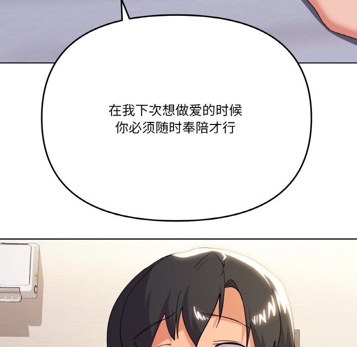 家人之间这样不好吧第11話