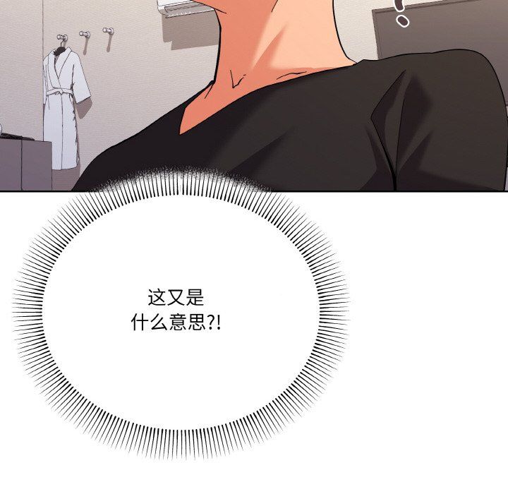 家人之间这样不好吧第11話