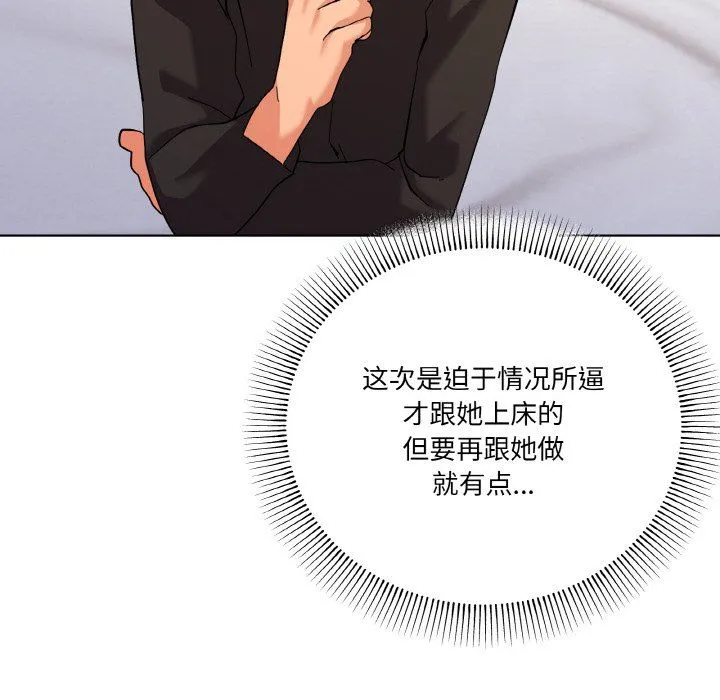 家人之间这样不好吧第11話