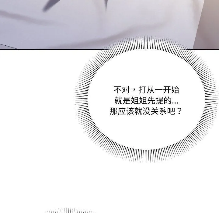 家人之间这样不好吧第11話