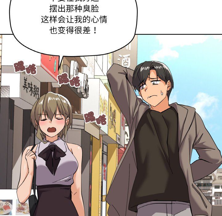 家人之间这样不好吧第11話