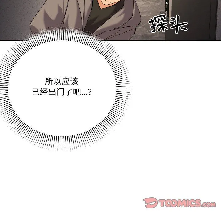 家人之间这样不好吧第11話