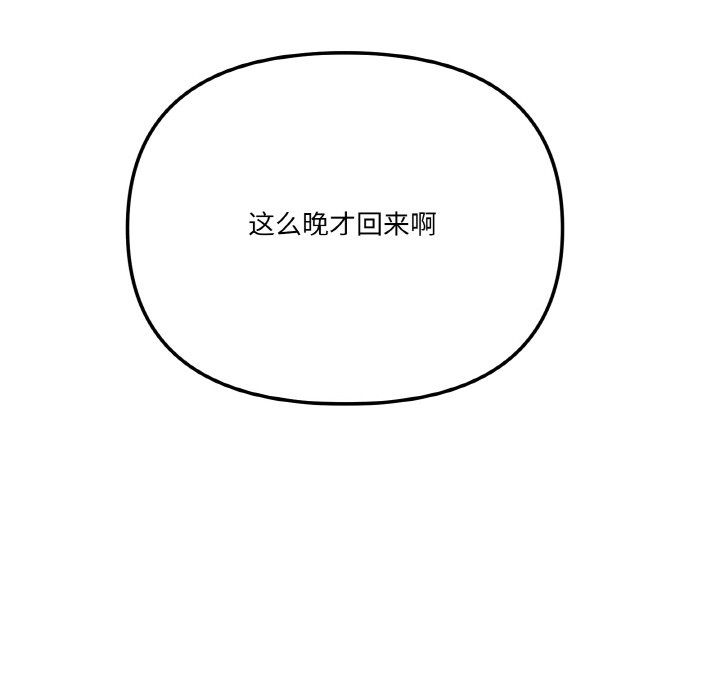 家人之间这样不好吧第11話