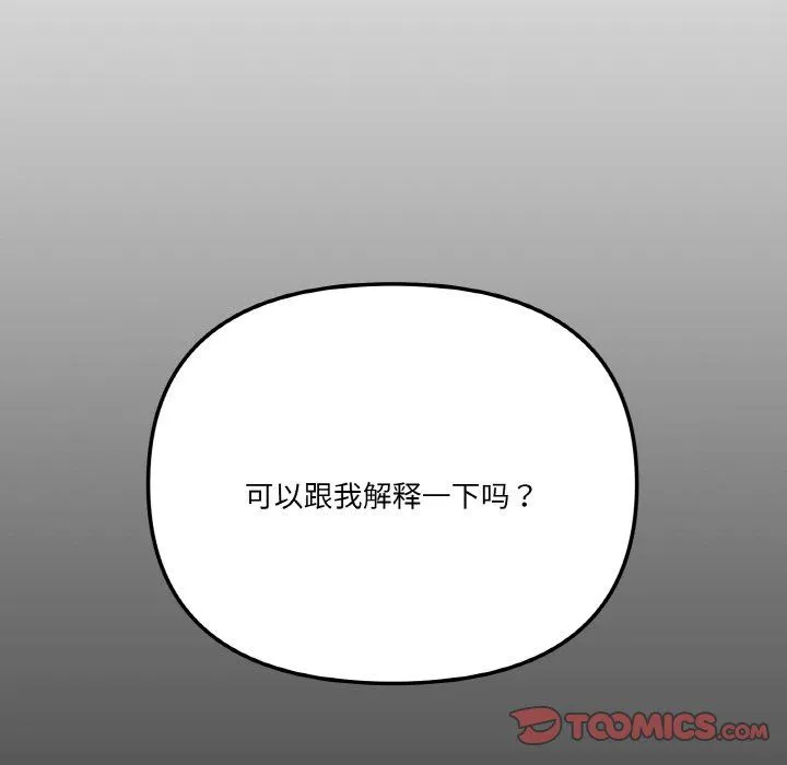 家人之间这样不好吧第11話
