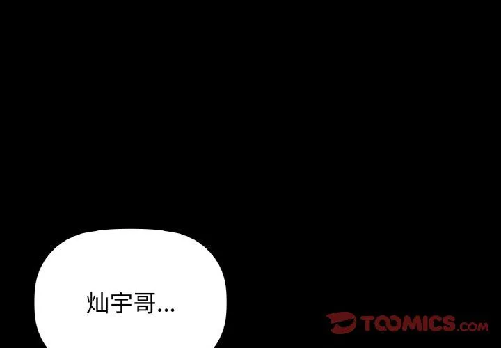 咖啡因第25話