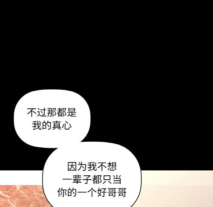 咖啡因第25話