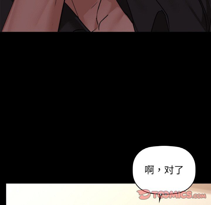 咖啡因第25話
