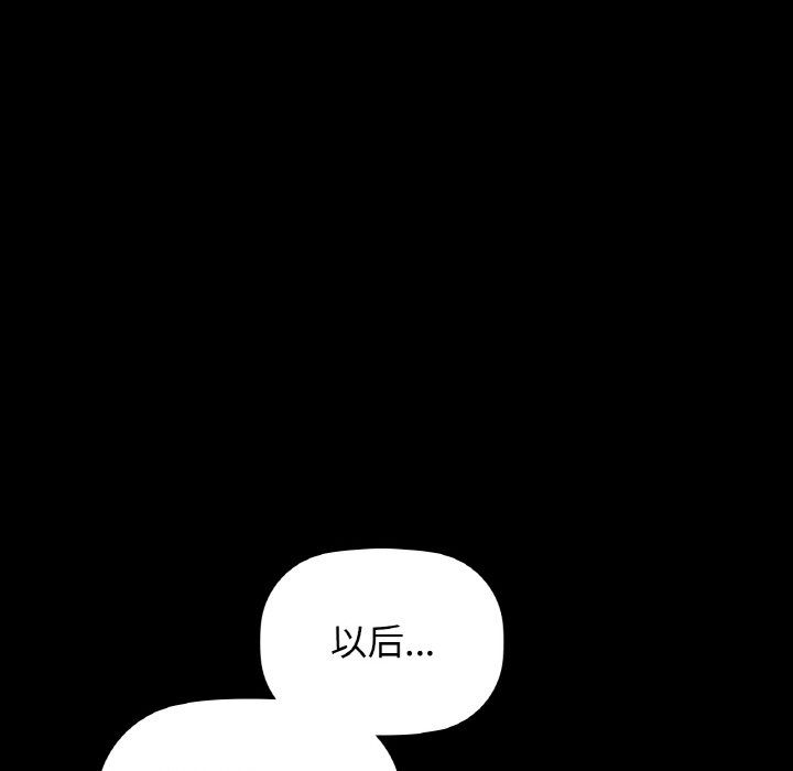 咖啡因第25話