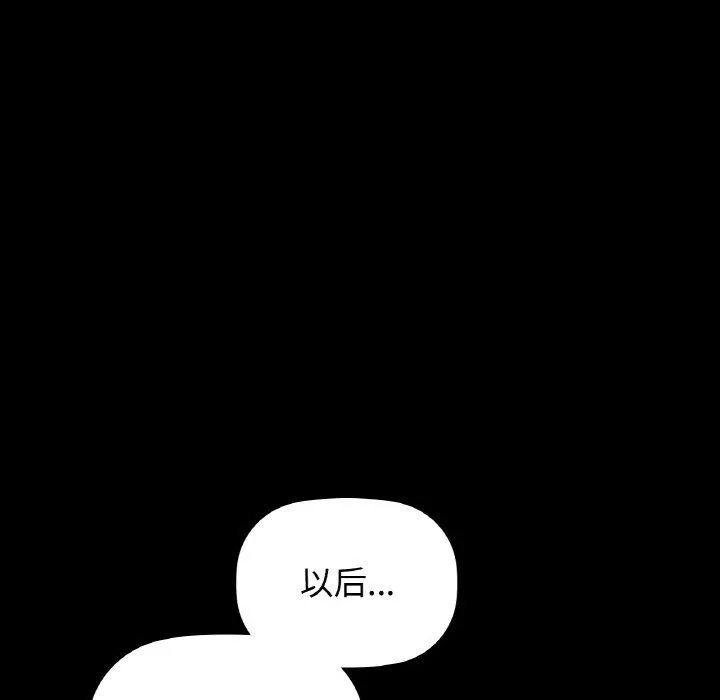 咖啡因第25話