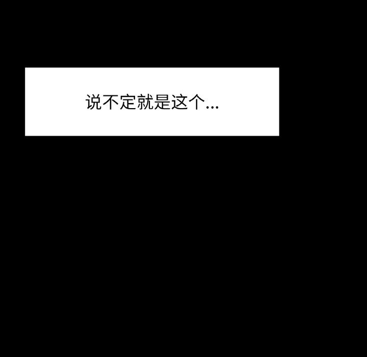 咖啡因第25話