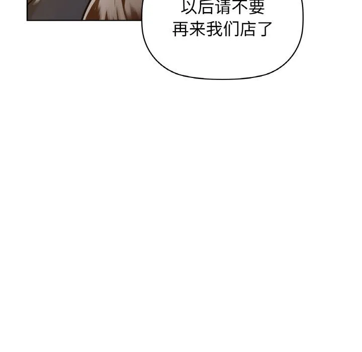 咖啡因第25話