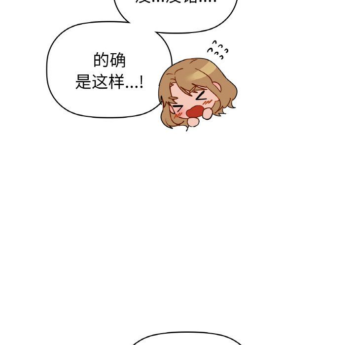 咖啡因第25話