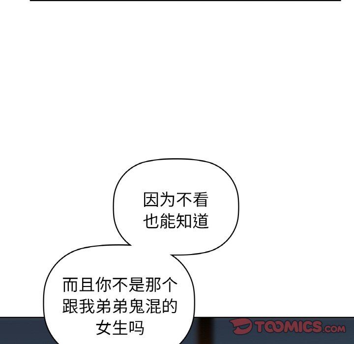 咖啡因第25話