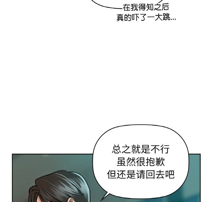 咖啡因第25話