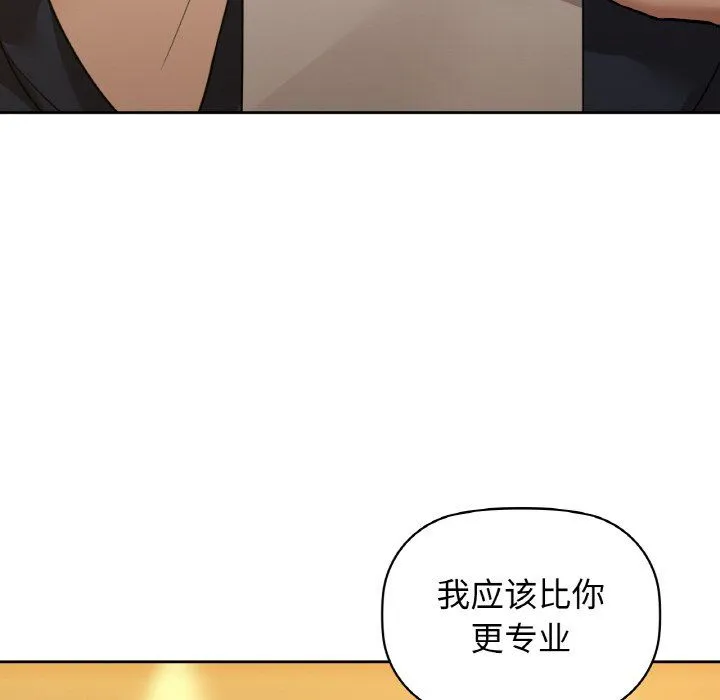咖啡因第25話