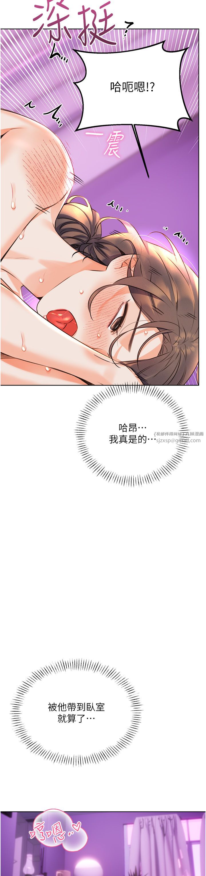 性运刮刮乐第24話-神祕女子再度登場