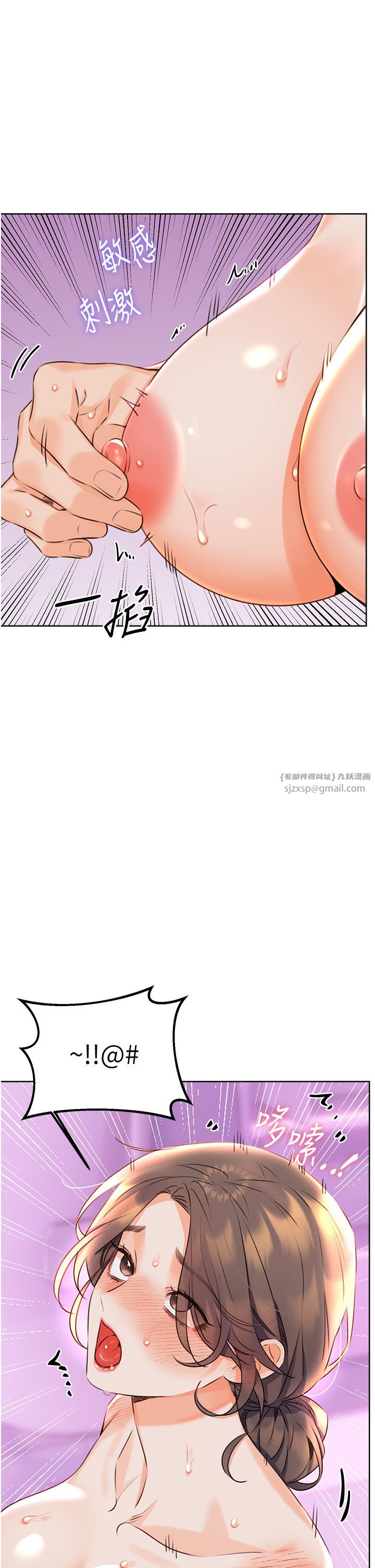 性运刮刮乐第24話-神祕女子再度登場