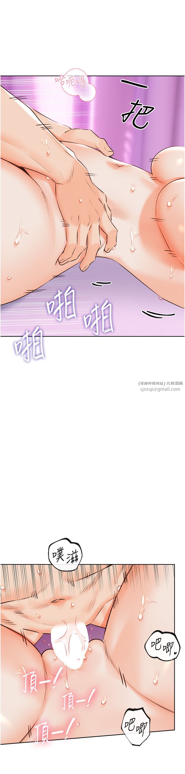 性运刮刮乐第24話-神祕女子再度登場