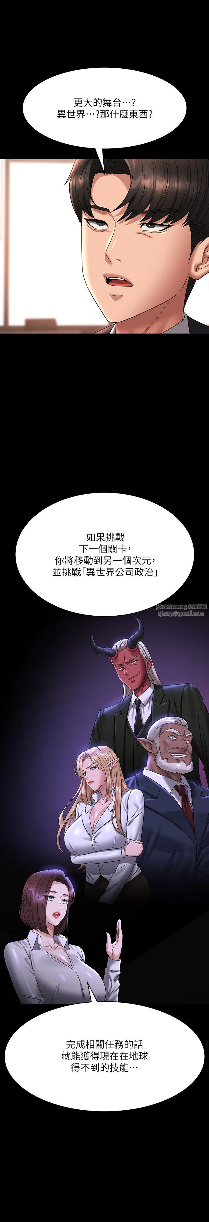 超級公務員第136話最終話-管理員的生活