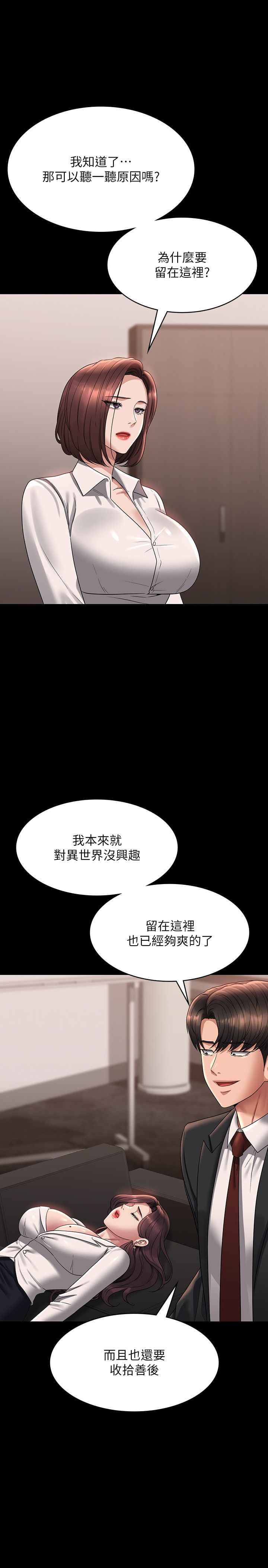 超級公務員第136話最終話-管理員的生活