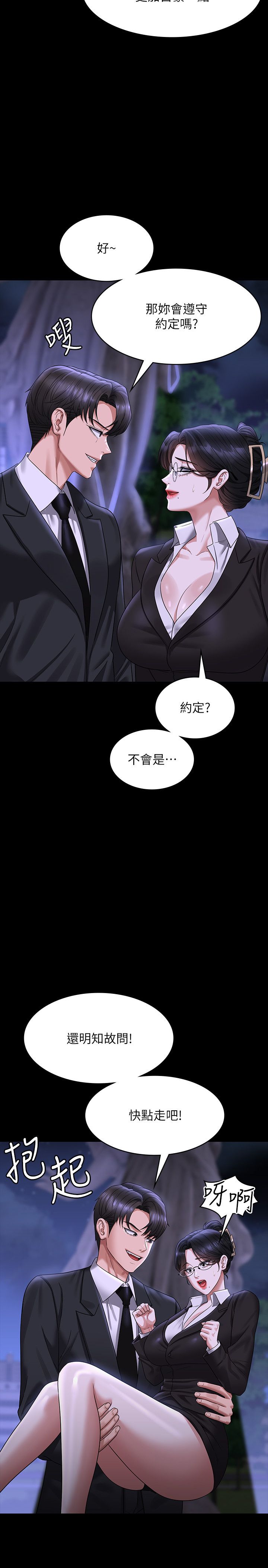 超級公務員第136話最終話-管理員的生活
