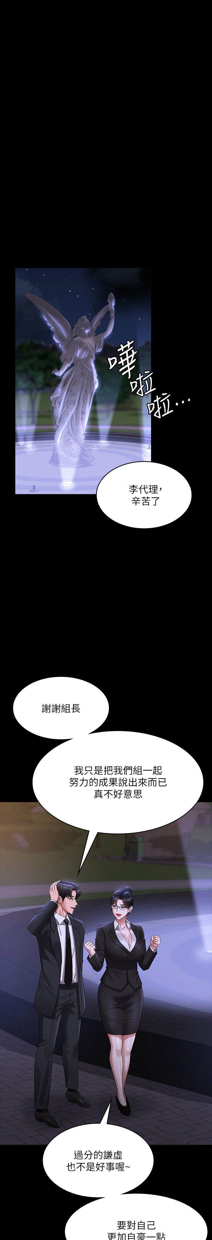 超级公务员第136話最終話-管理員的生活